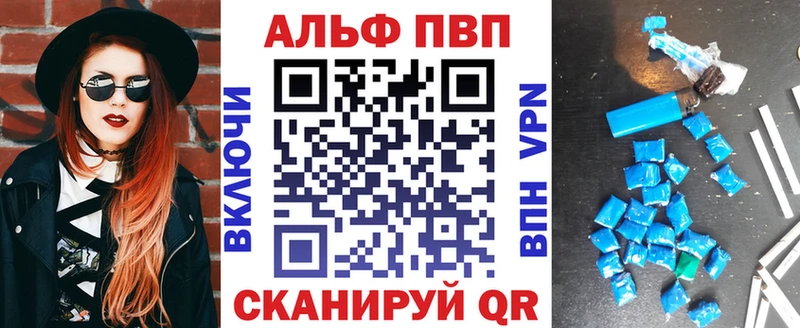 Alfa_PVP СК  Купить закладки  Сургут 