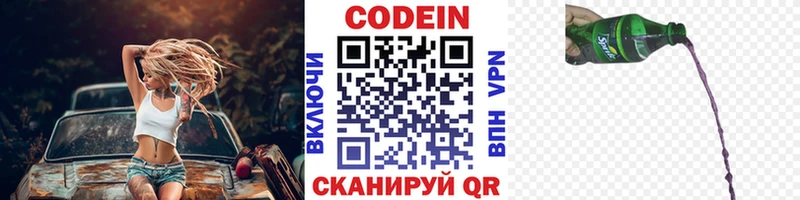 Кодеиновый сироп Lean Purple Drank  Купить закладки  Сургут 