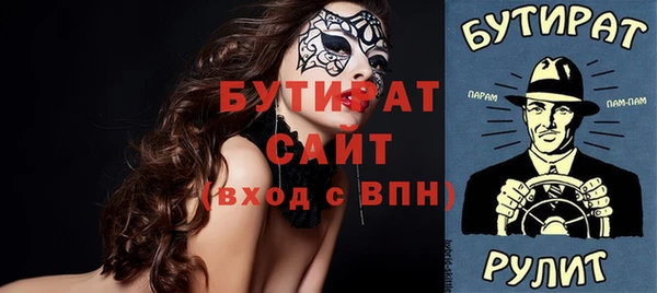бошки Гусиноозёрск