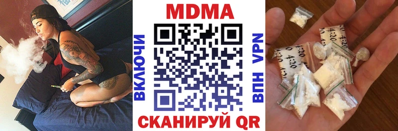 Купить закладки  Сургут  МДМА кристаллы 