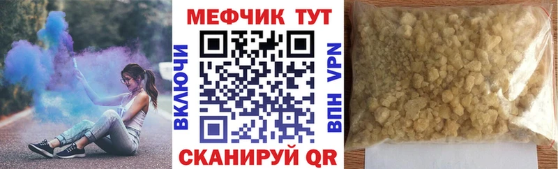 МЕФ VHQ  Купить  Сургут 