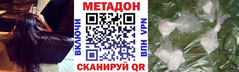 Метадон VHQ Сургут